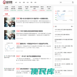 综投网