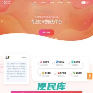 兑卡吧