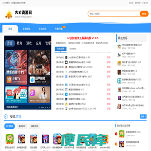 火火资源网