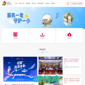 上海国际大学生广告节