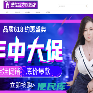 东莞艺性硅胶有限公司官网