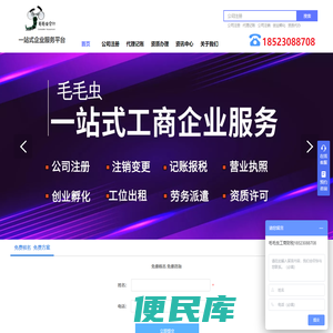 毛毛虫财税代理记账