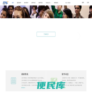 留学+