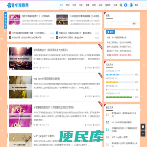 青年观察网