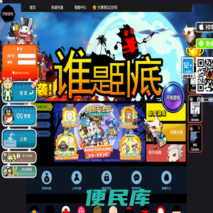 谁是卧底