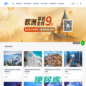 威鲨欧洲移民首页