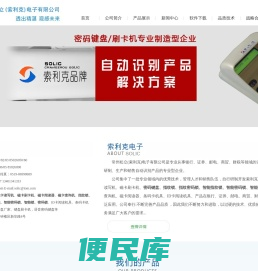 磁卡读写机,磁卡刷卡机,刷卡机,密码键盘,指纹锁,智能锁,指纹锁加盟,指纹锁代理