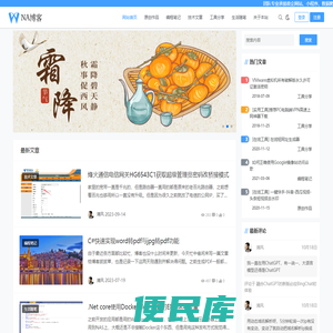 NA博客