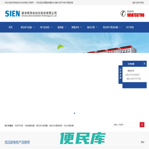 湖南株洲希恒自动化有限公司