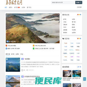 弟子规古文网