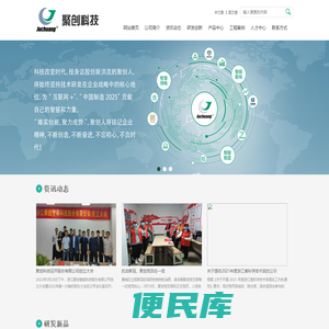浙江聚创智能科技股份有限公司