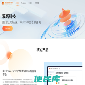 溪塔科技