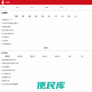 免费查询工具