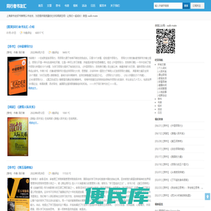 同行者书友汇