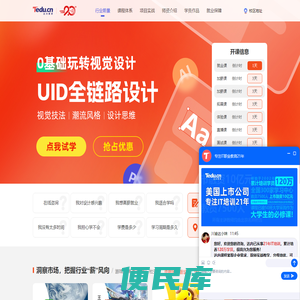 成都UI培训选达内,零基础/进阶UI培训班,分级教学成都UI培训机构