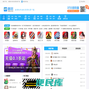最笨下载