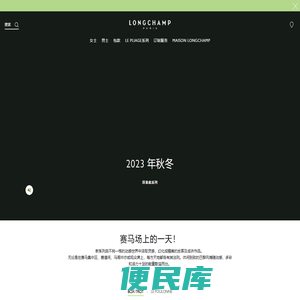 珑骧是一个来自法国的奢侈品品牌。