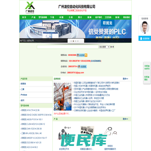 三菱plc