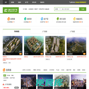 乌鲁木齐房产网