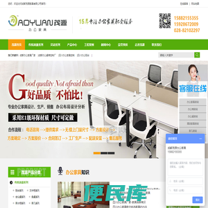成都办公家具厂家