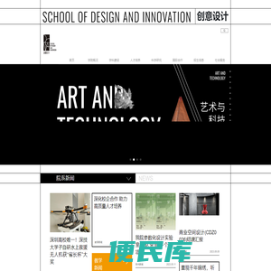 创意设计学院