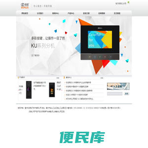 福州松佳电子技术有限公司