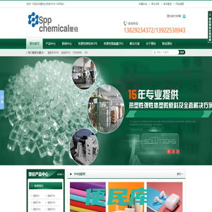 TPE,TPU,热塑性弹性体材料生产厂家