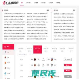 Cuba篮球比赛直播