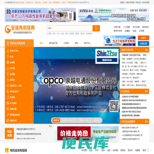 全球有机硅网