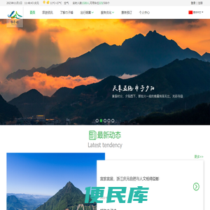 巾子峰景区官网
