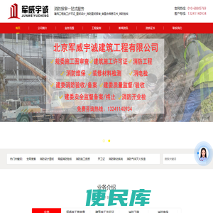 消防工程设计
