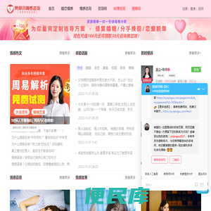 易倾诉情感咨询(原墨香情感咨询)