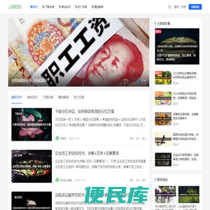 上饶律法大本营