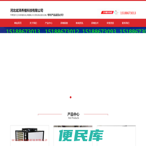 河北斌泽养殖科技有限公司