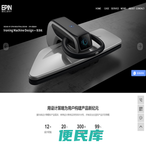 产品工业设计