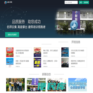 合肥二级造价师培训班