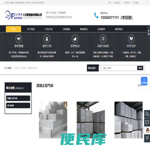 福建新型环保砖,加气混凝土砌块,加气砖,混凝土加气板材,加气混凝土
