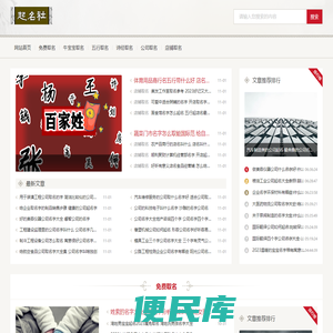 宝宝起名