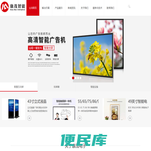 华立康茂