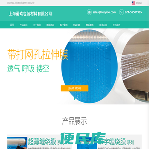 透气缠绕膜