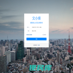 登录