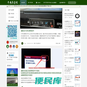 牛哥清零网