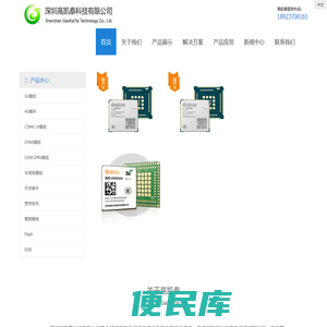 深圳高凯泰科技有限公司