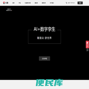 众趣科技