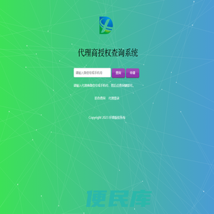轩鼎代理商官方授权查询系统