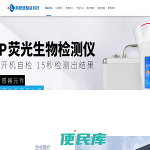 atp荧光检测仪