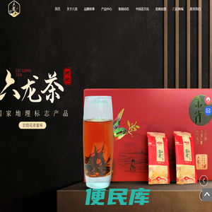 河池市六龙茶业有限责任公司