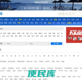旅游景点介绍