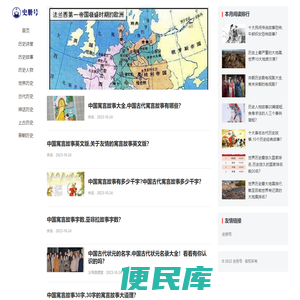 史册号