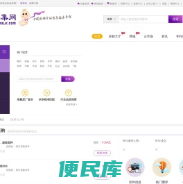 丝集网